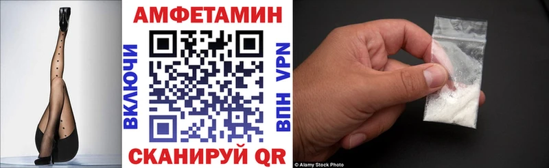 Амфетамин 98%  мега рабочий сайт  shop Telegram  Лосино-Петровский 