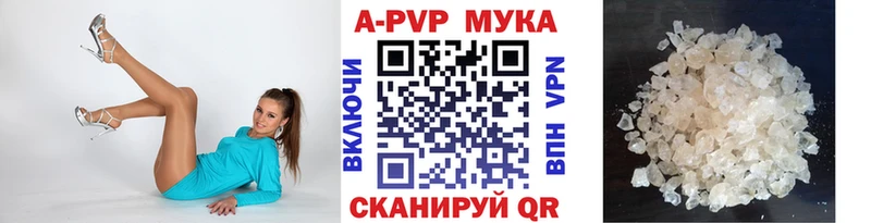 APVP Соль  Лосино-Петровский 