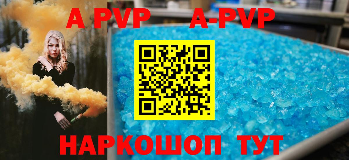 Alpha PVP Crystall  APVP СК  Альфа ПВП Соль  Лосино-Петровский  Вход с VPN 