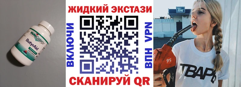 наркошоп Лосино-Петровский Бутират вода