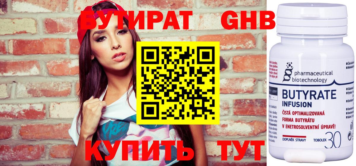 БУТИРАТ буратино Лосино-Петровский