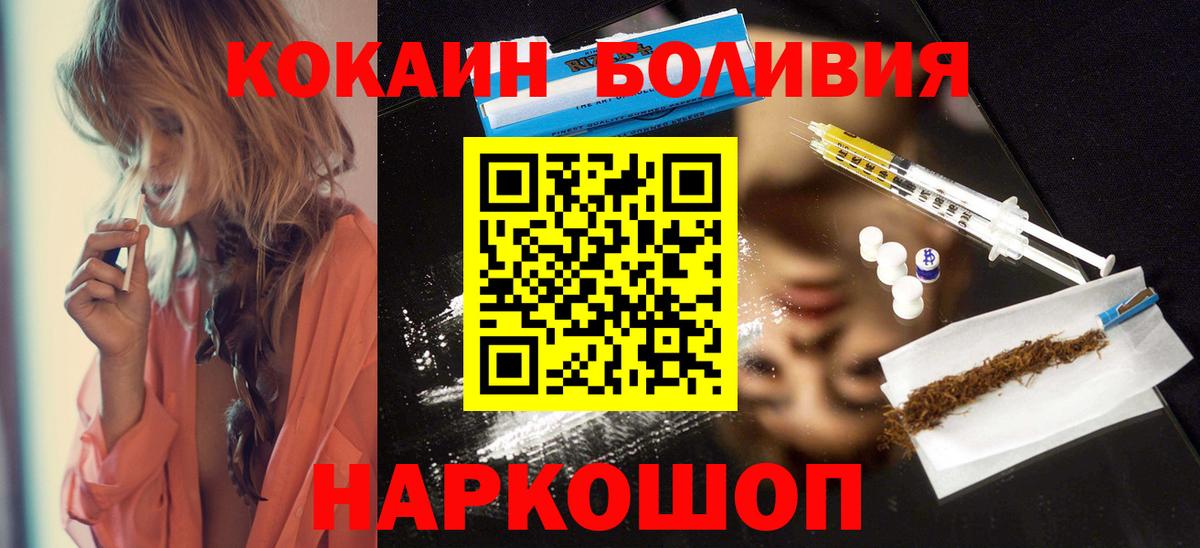 COCAIN Columbia  КОКАИН FishScale  Вход с VPN  Лосино-Петровский 