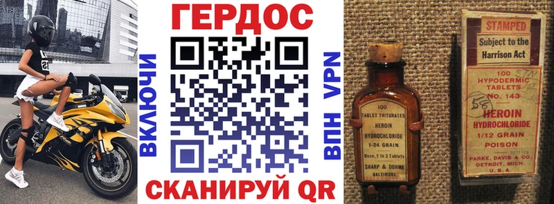 Героин VHQ  Лосино-Петровский 