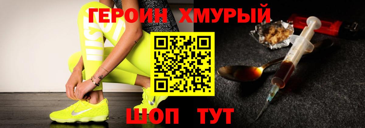 Лосино-Петровский  Героин VHQ  Вход с VPN 