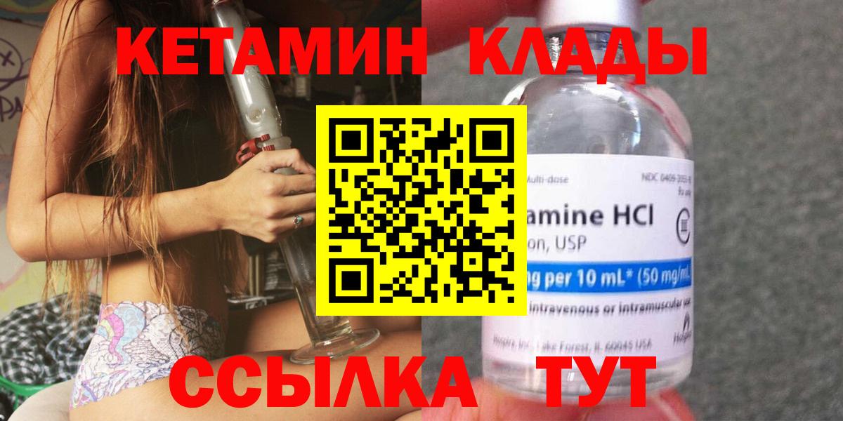 Кетамин VHQ Лосино-Петровский