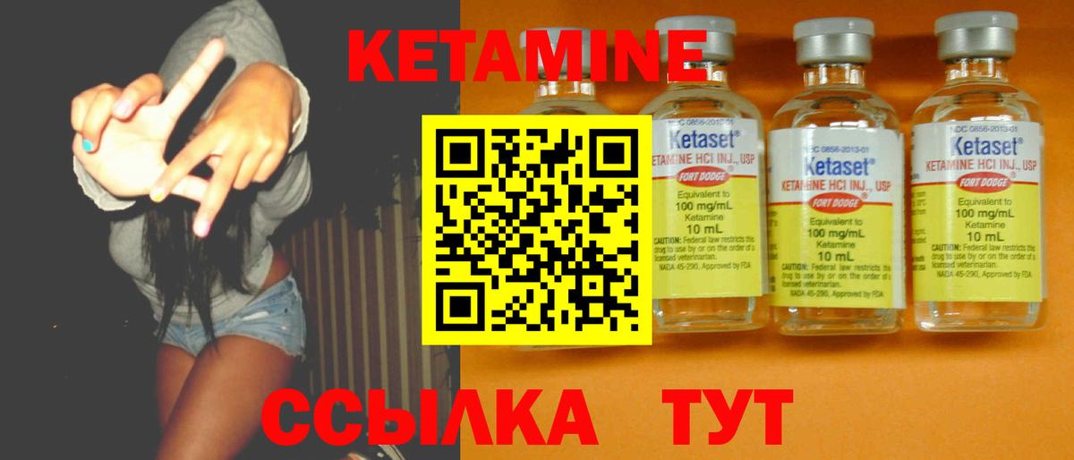 мега маркетплейс  Вход с VPN  Лосино-Петровский  Кетамин ketamine 
