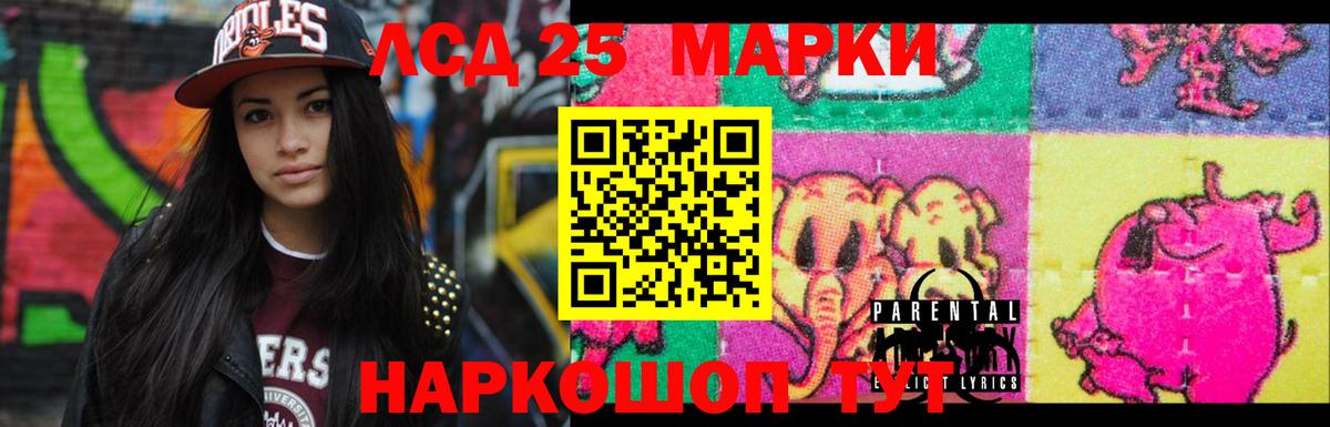 Лсд 25 экстази ecstasy Лосино-Петровский