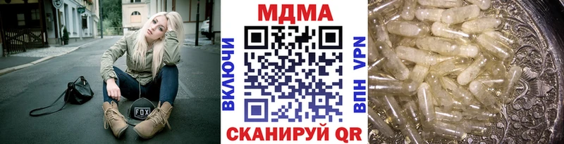 МДМА молли  купить наркотик  Лосино-Петровский 