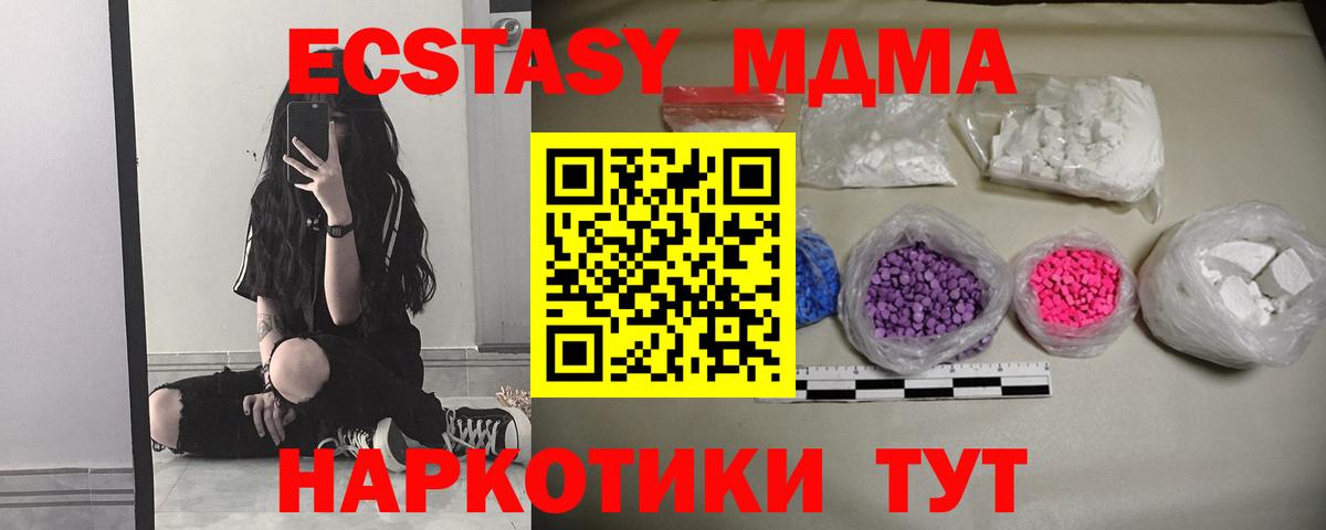 МДМА crystal  MDMA crystal  МДМА  Лосино-Петровский  Вход с VPN 