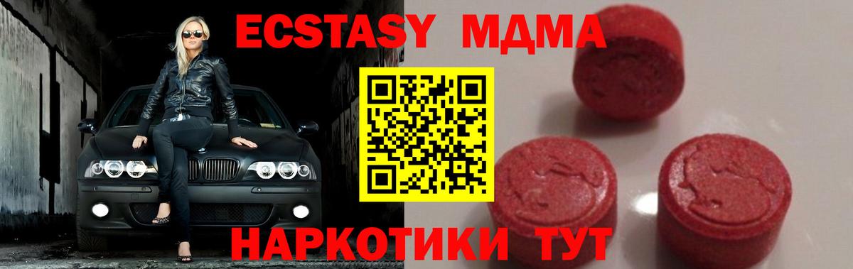 MDMA Molly Лосино-Петровский