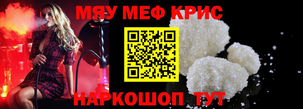 Меф  МЕФ 4 MMC  Вход с VPN  Лосино-Петровский  Меф кристаллы 