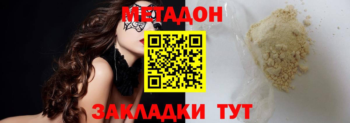 Лосино-Петровский  Метадон мёд  Метадон мёд  Вход с VPN 