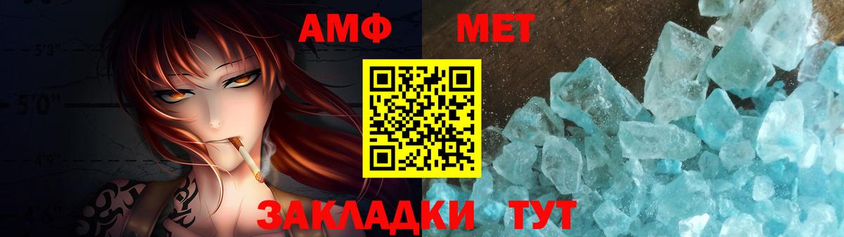 МЕТАМФЕТАМИН кристалл Лосино-Петровский
