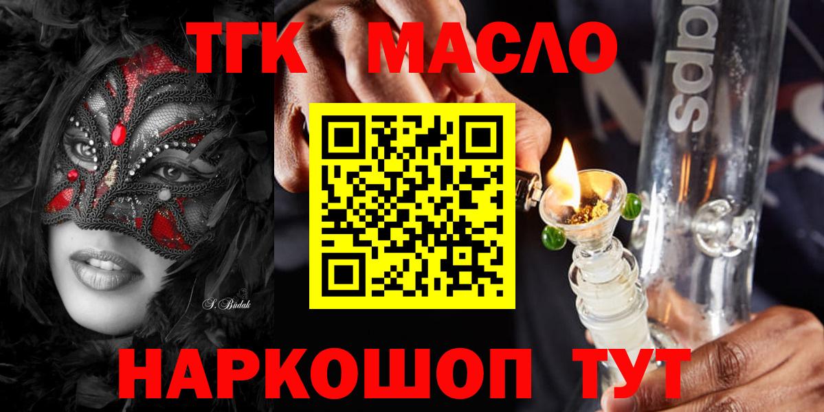 ТГК вейп  Вход с VPN  Лосино-Петровский 